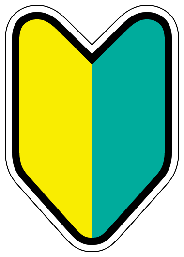 初心者応援企画！